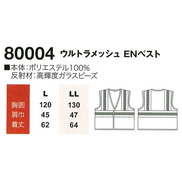作業服 春夏用 ベスト メンズ 桑和SOWA 80004 | SOWA | 01