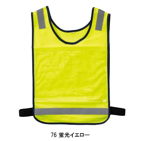 作業服 春夏用 ベスト 男女兼用 桑和SOWA 80007 | SOWA | 05