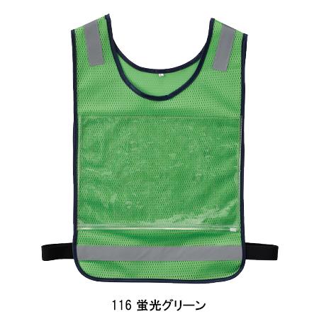 作業服 春夏用 ベスト 男女兼用 桑和SOWA 80007 | SOWA | 06