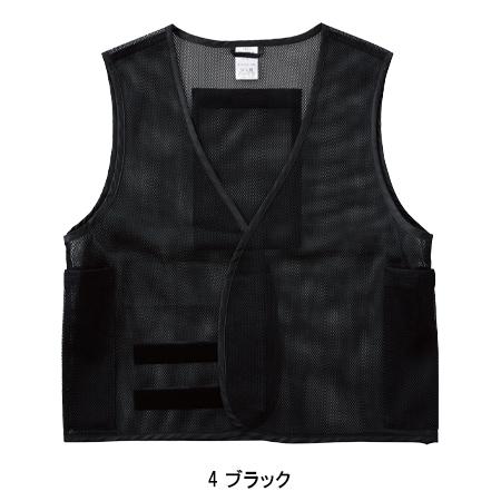 春夏用  作業服・作業用品 メッシュベスト 保冷材付き  アイスベスト 桑和 SOWA 80036 | SOWA | 02