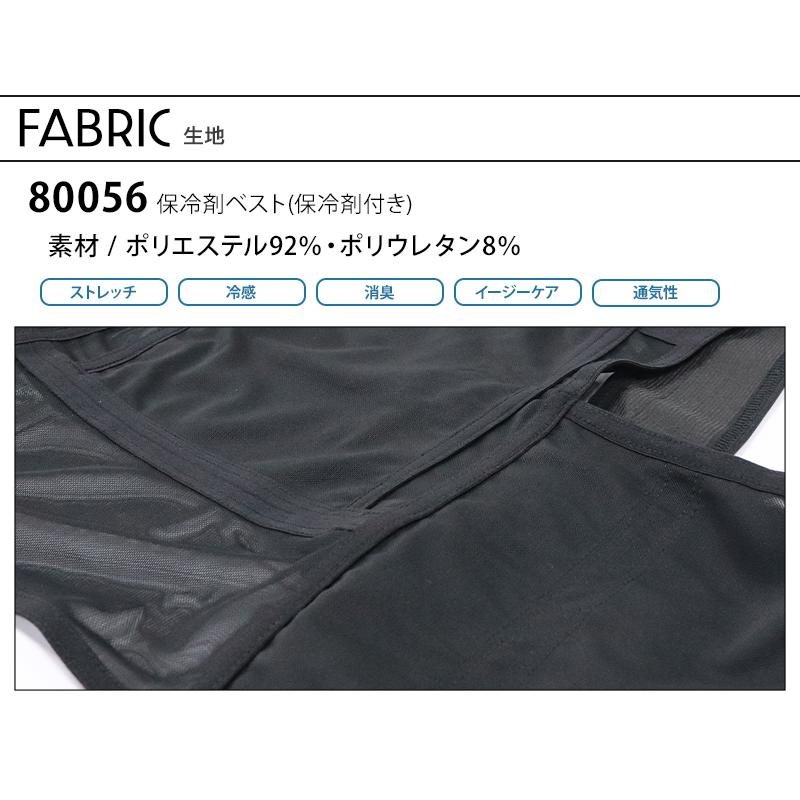 春夏用  作業服・作業用品 アイスベスト(保冷剤3個付き) 男女兼用 桑和 SOWA 80056 | SOWA | 10
