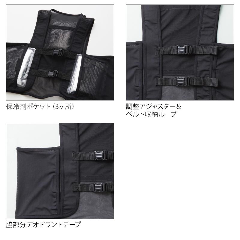 春夏用  作業服・作業用品 アイスベスト(保冷剤3個付き) 男女兼用 桑和 SOWA 80056 | SOWA | 05