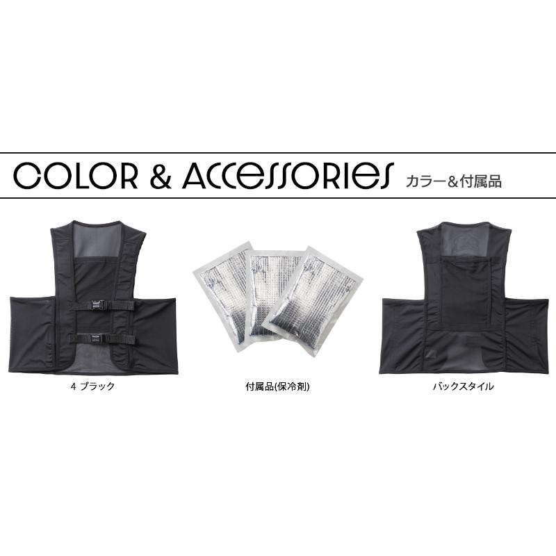 春夏用  作業服・作業用品 アイスベスト(保冷剤3個付き) 男女兼用 桑和 SOWA 80056 | SOWA | 06