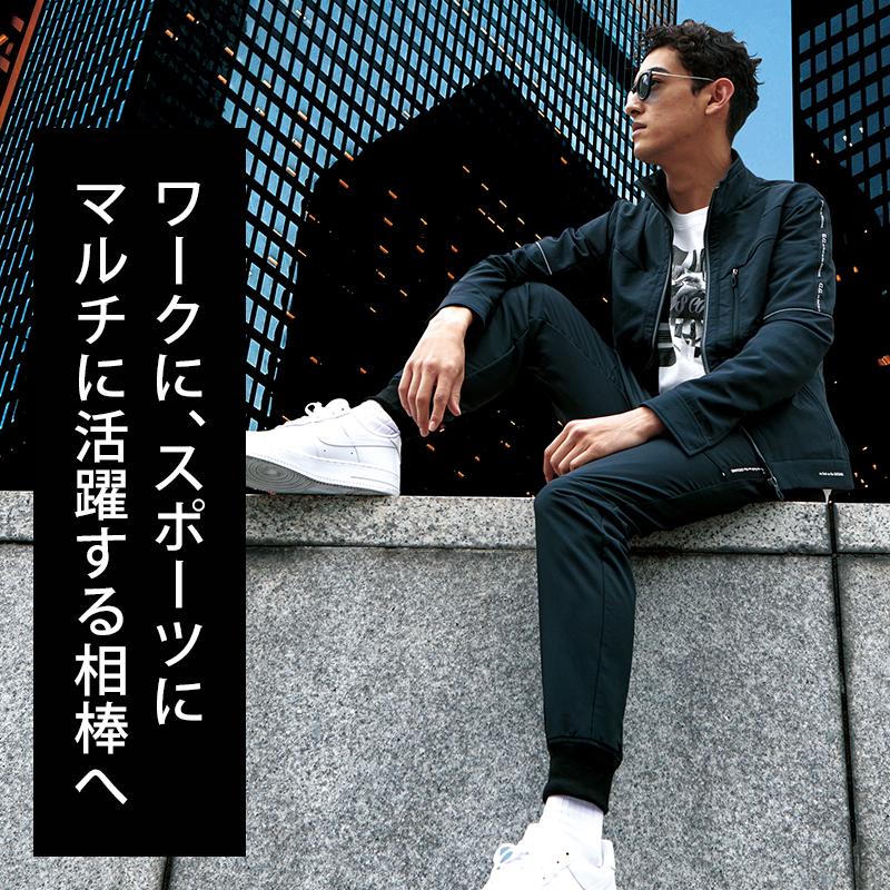 SOWA（ソーワ） 秋冬用 作業服・作業用品 ジョガーパンツ メンズ 桑和