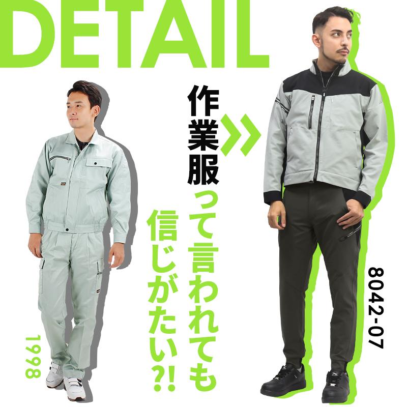 SOWA 秋冬用 作業服・作業用品 ジョガーパンツ メンズ 桑和 G