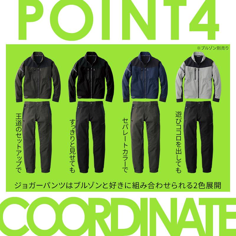 SOWA 秋冬用 作業服・作業用品 ジョガーパンツ メンズ 桑和 G