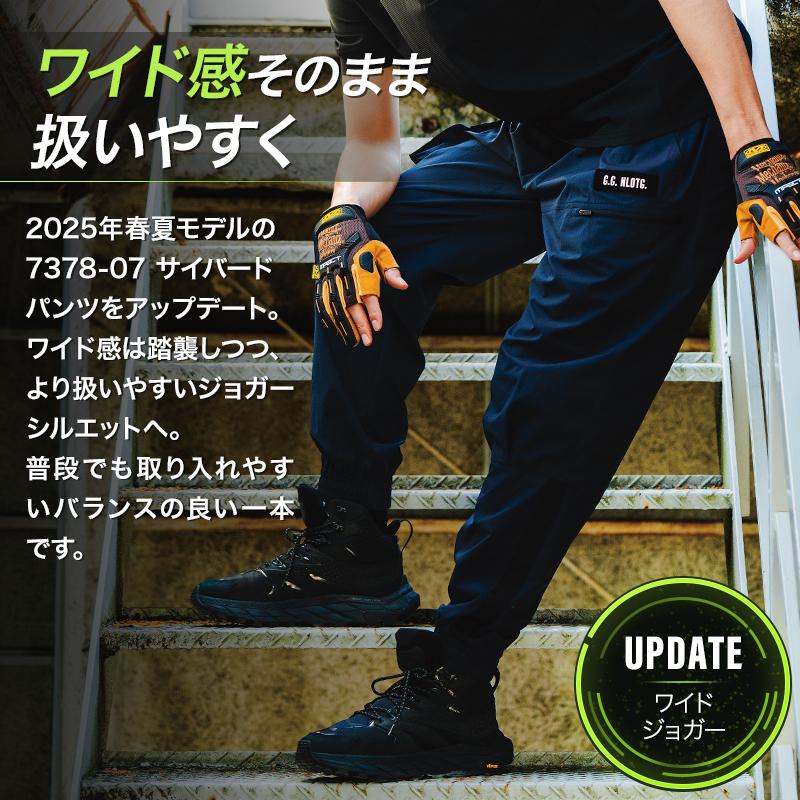 G.G. 作業服 作業着 作業ズボン ジョガーパンツ 8378-07 春夏用 桑和