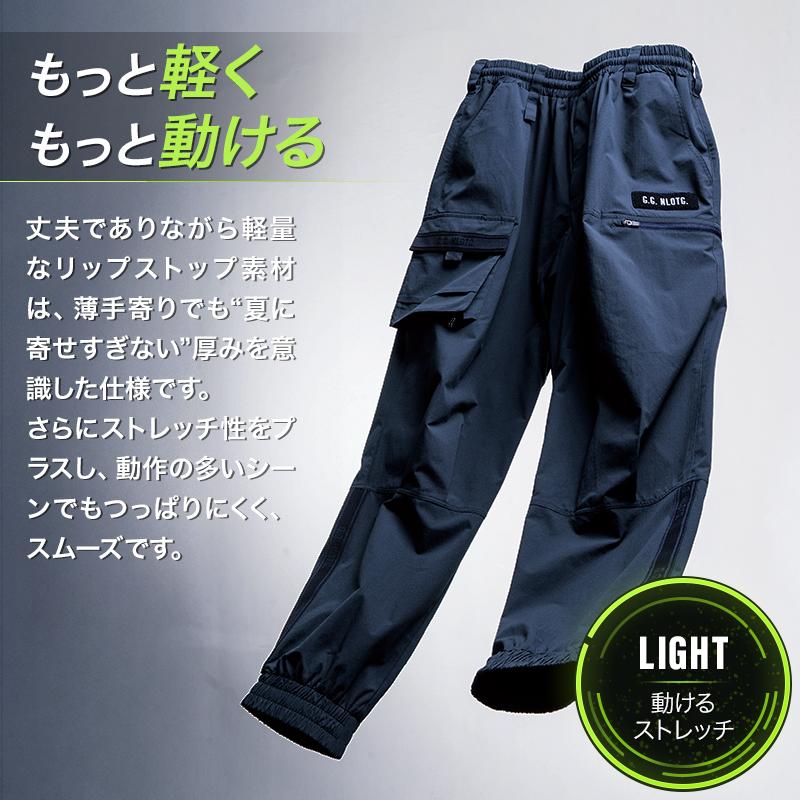 コウ専用 G.G. 作業服 作業着 作業ズボン ジョガーパンツ 8378-07 春夏用 桑和