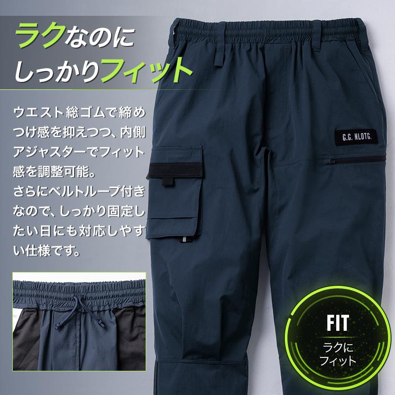 G.G. 作業服 作業着 作業ズボン ジョガーパンツ 8378-07 春夏用 桑和