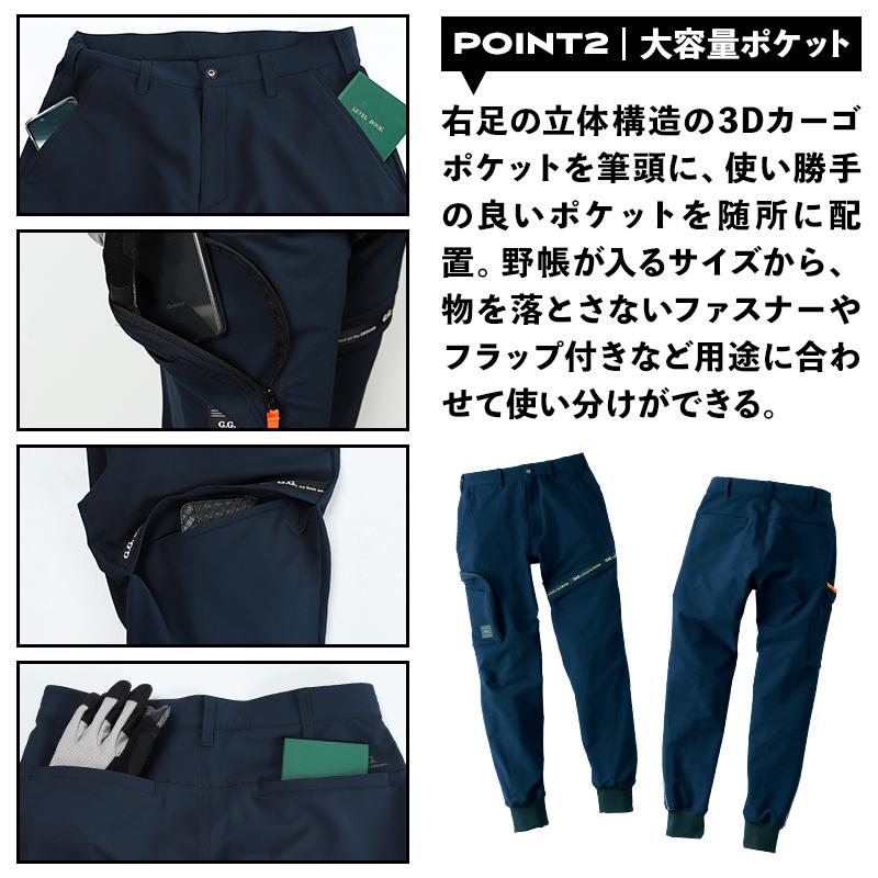 SOWA（ソーワ） 作業服 作業着 ジョガーパンツ 桑和 SOWA G.G. 8472-07