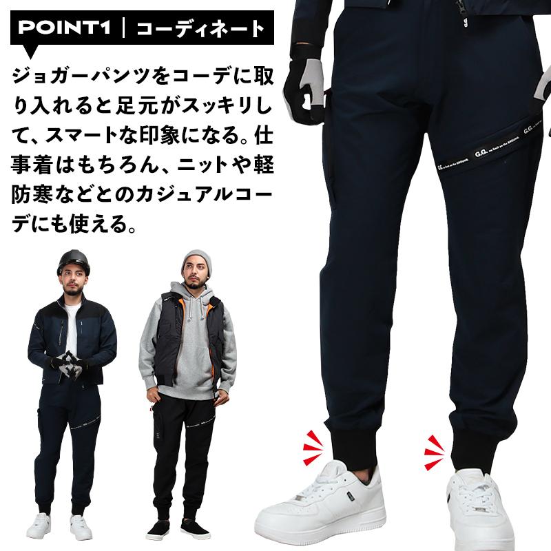 G.G. 作業服 作業着 ジョガーパンツ 桑和 SOWA 8472-07 秋冬用 : 作業