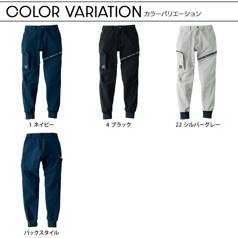 SOWA（ソーワ） 作業服 作業着 ジョガーパンツ 桑和 SOWA G.G. 8472-07