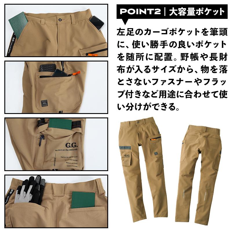 SOWA 作業服 作業着 カーゴパンツ 桑和 G.G. 8472-08 秋冬用 SOWA 作業服 作業着 カーゴパンツ 桑和 G.G. 8472-08 秋冬用