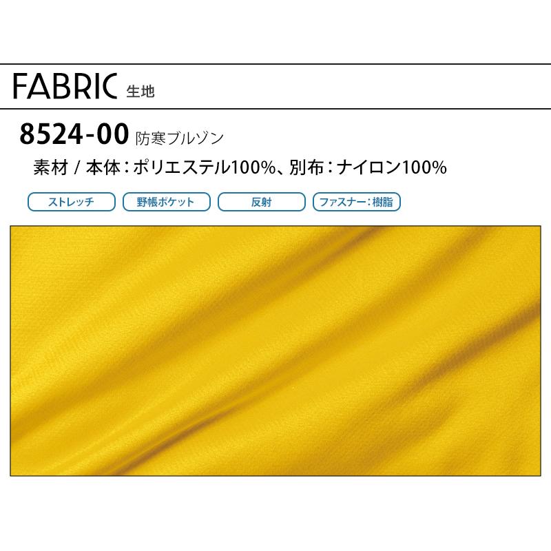 SOWA（ソーワ） 作業服 防寒着 防寒ジャンパー ブルゾン 桑和 G.G 8524