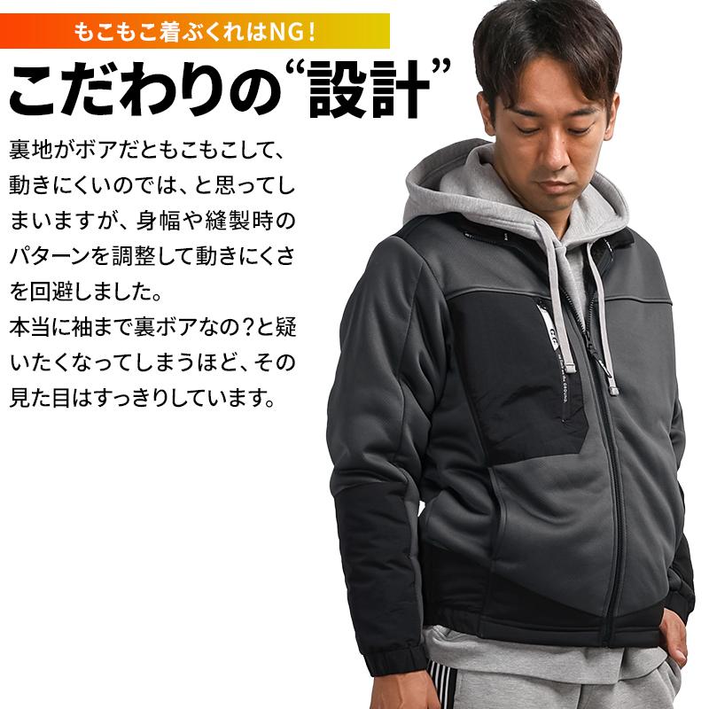 SOWA 作業服 防寒着 防寒ジャンパー ブルゾン 桑和 G.G 8524-00