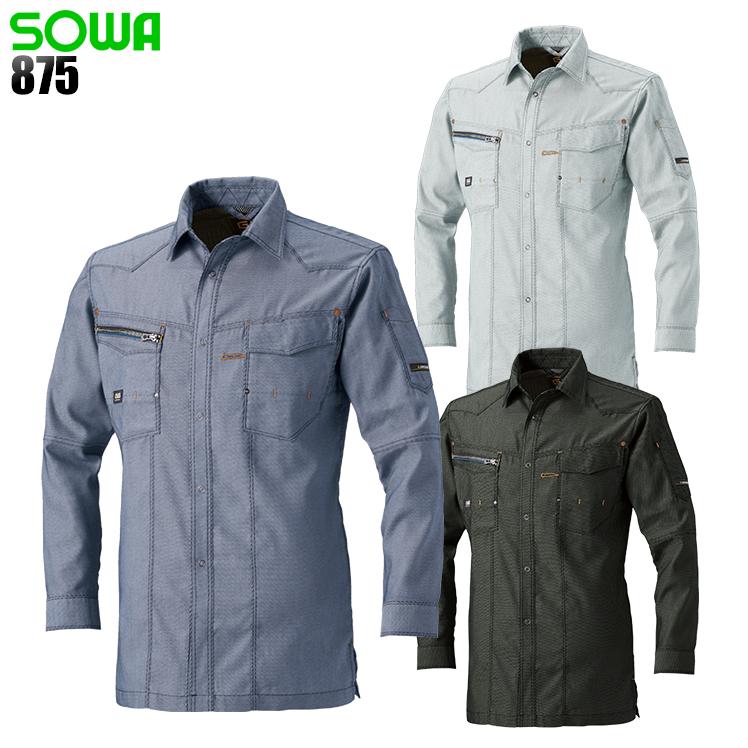 作業服 春夏秋冬 オールシーズン  長袖シャツ 桑和SOWA875 | SOWA