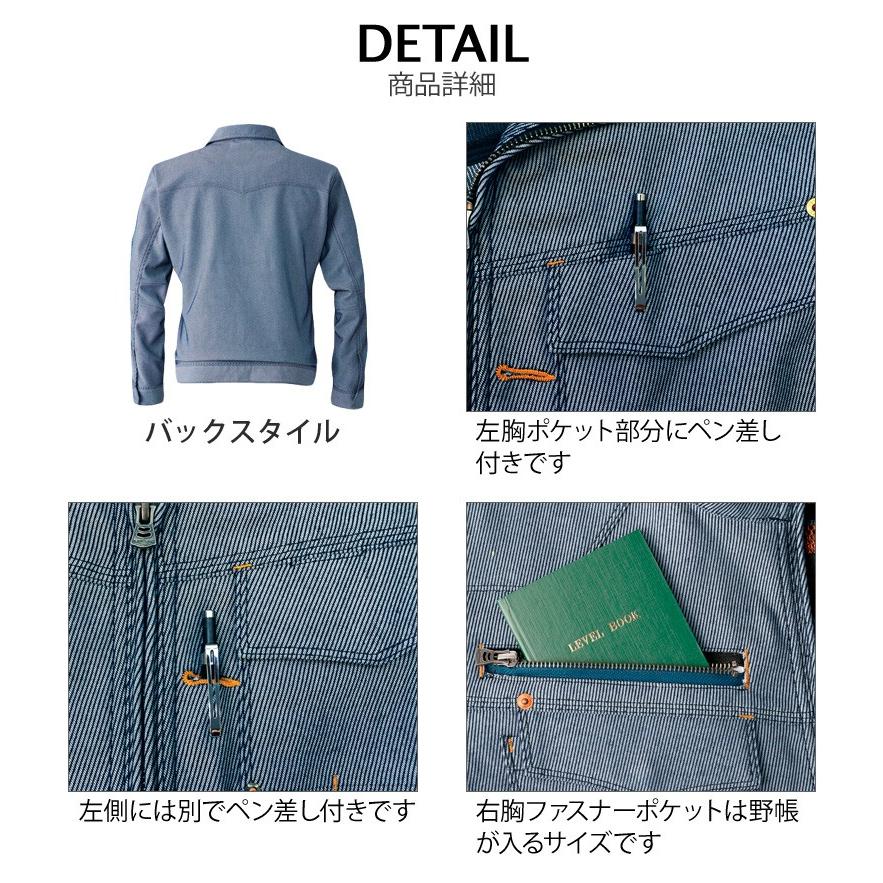 秋冬用  長袖ブルゾン桑和 SOWA 8773 | SOWA | 08