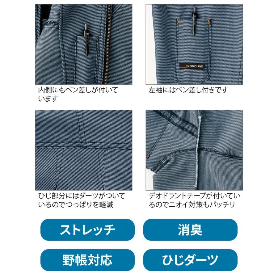 秋冬用  長袖ブルゾン桑和 SOWA 8773 | SOWA | 09