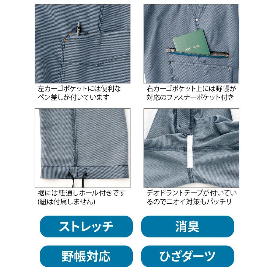 秋冬用  ノータック カーゴパンツ桑和 SOWA 8778 | SOWA | 09