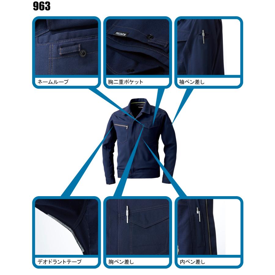作業服 春夏用 長袖ブルゾン 男女兼用 桑和SOWA 963 | SOWA | 10