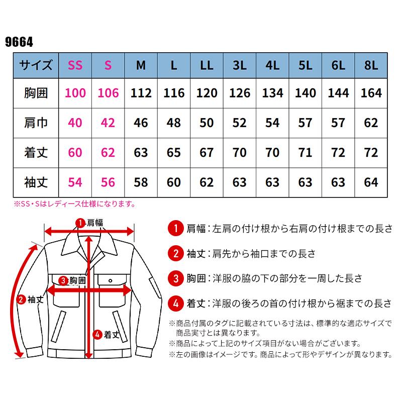 SOWA 反射材付き長袖ブルゾン 作業服 秋冬用 男女兼用 9664 桑和 作業着 2023秋冬新作 SS-8L | SOWA | 01