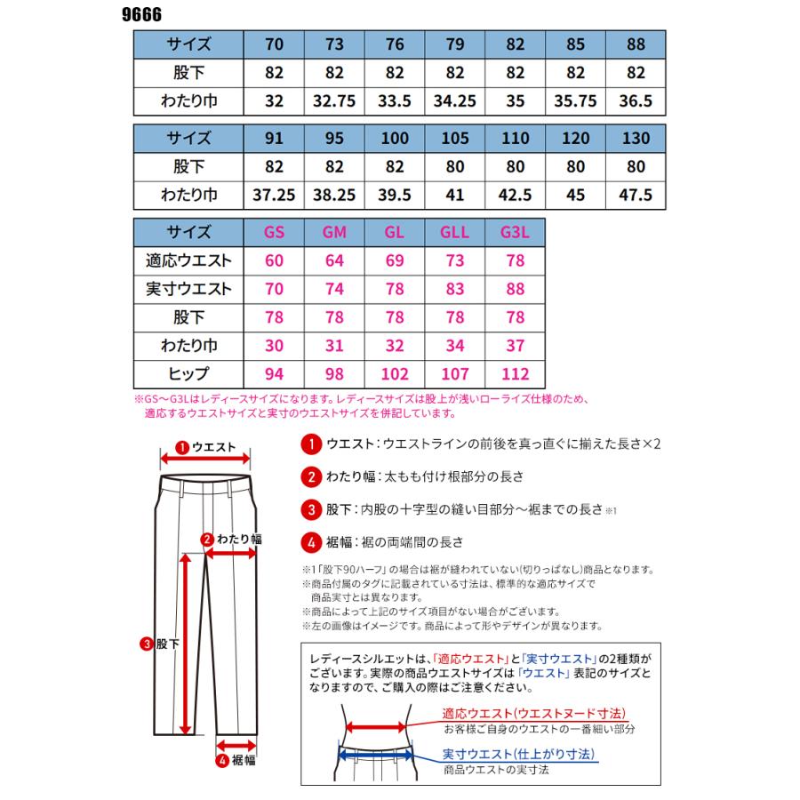 SOWA 反射材付きカーゴパンツ 作業服 秋冬用 男女兼用 9666 桑和 作業着 2023秋冬新作 GS-130 | SOWA | 01