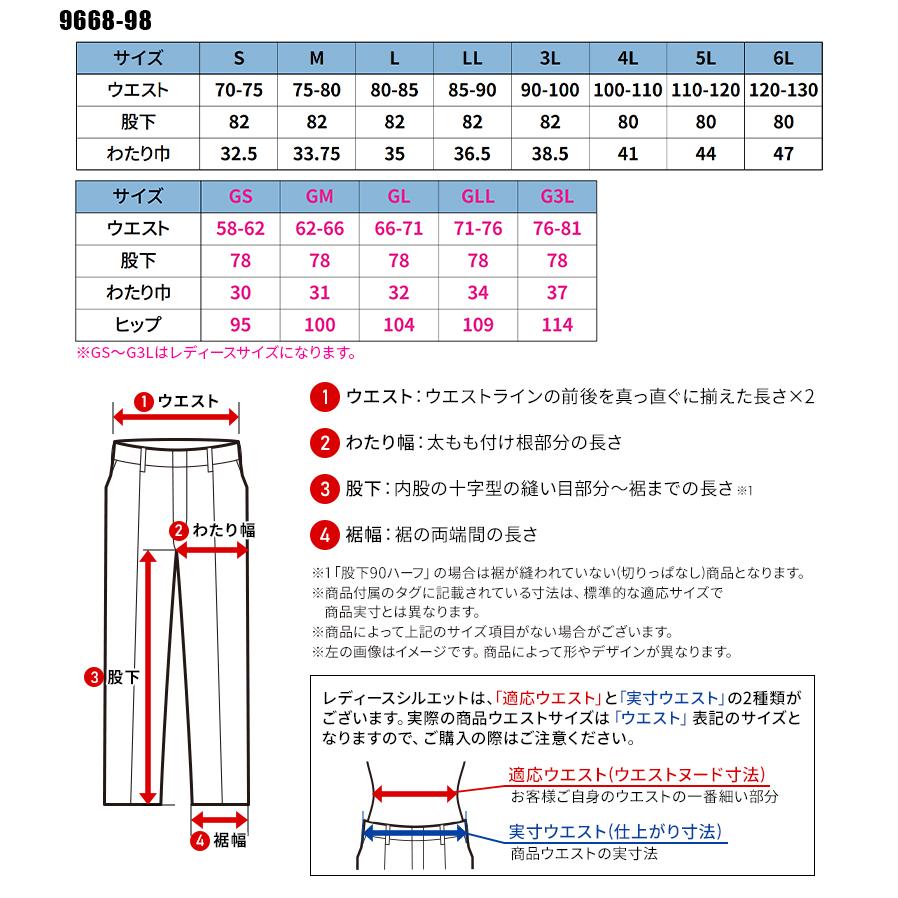 SOWA（ソーワ） カーゴパンツ(ノータック・脇ゴム) 作業服 秋冬用 男女兼用 9668-98 桑和 作業着 GS-6L 2024秋冬新作 ...