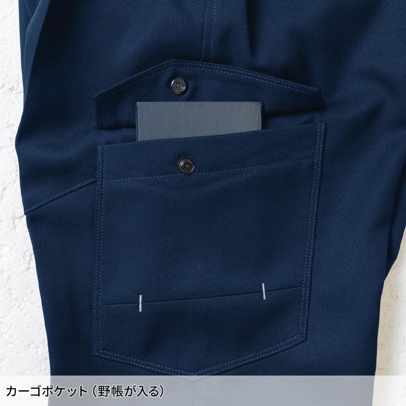 SOWA（ソーワ） カーゴパンツ(ノータック・脇ゴム) 作業服 秋冬用 男女兼用 9668-98 桑和 作業着 GS-6L 2024秋冬新作 ...