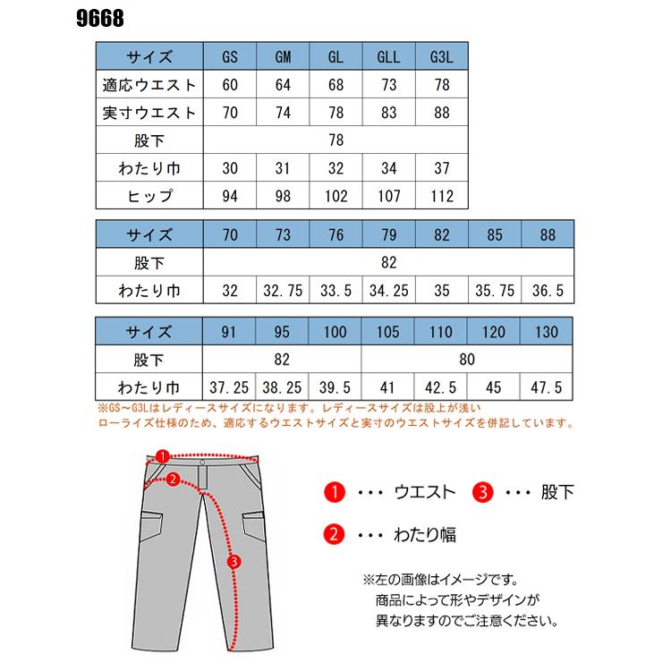 作業ズボン 秋冬用 カーゴパンツ 女性サイズ対応 桑和SOWA 9668 | SOWA | 01