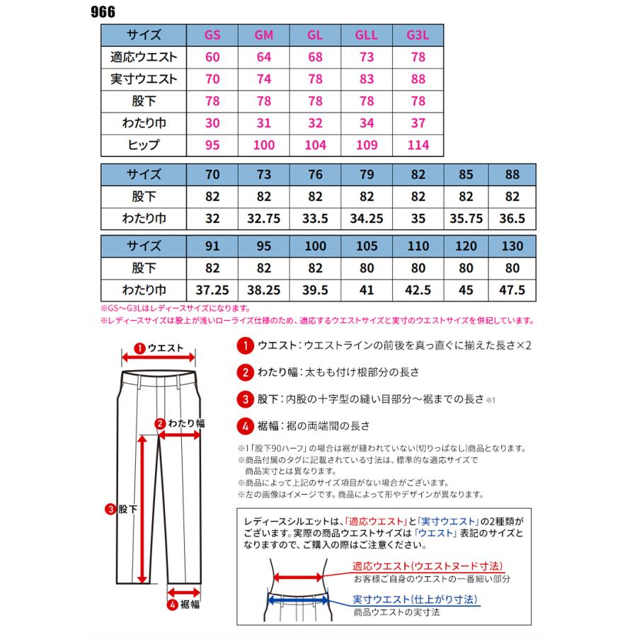 作業ズボン 作業着 作業服 SOWA カーゴパンツ(反射材付き)  春夏用  男女兼用 966 桑和  2024春夏新作 GS-130 | SOWA | 01
