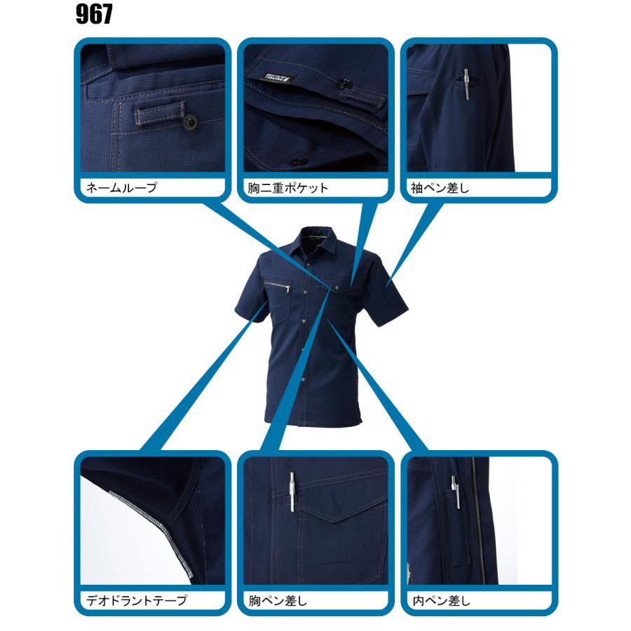 作業服 春夏用 半袖シャツ 男女兼用 桑和SOWA 967 | SOWA | 09