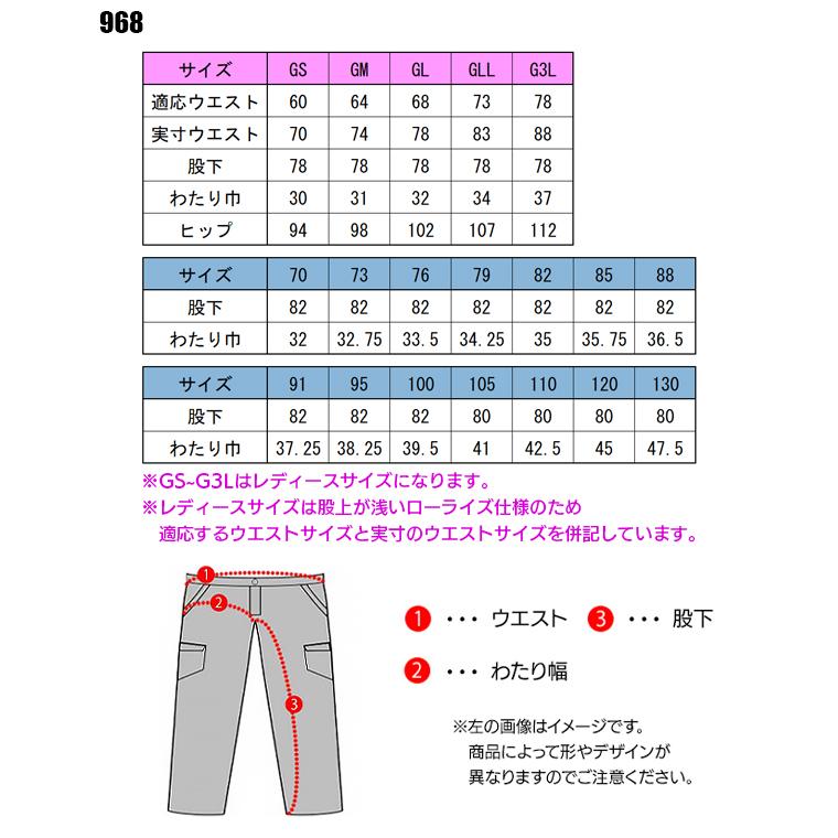 SOWA（ソーワ） 作業ズボン 作業着 作業服 春夏用 ノータック カーゴ
