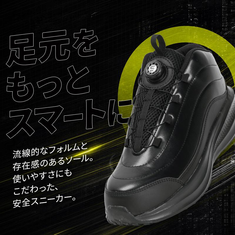 sundance 安全靴・安全スニーカー ダイヤル ローカット おしゃれ DS-01 サンダンス 24.5-28cm | SunDance | 01