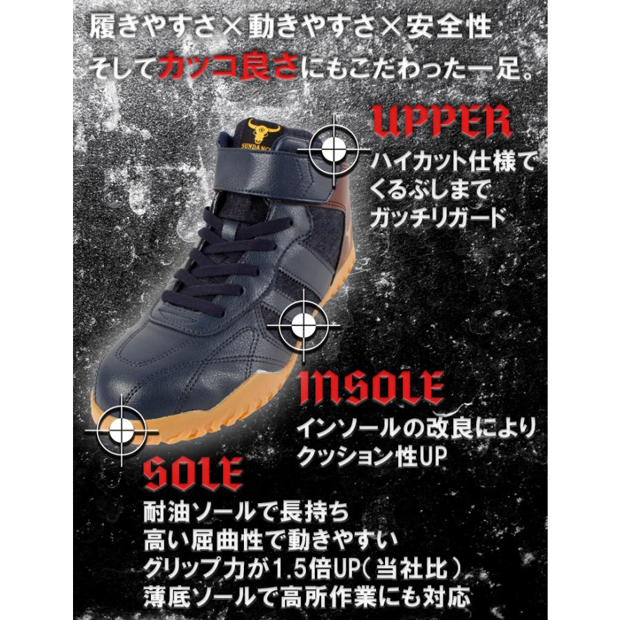 SunDance 安全靴 ハイカット サンダンス sundance SUNDANCE gt SunDance 安全靴 ハイカット サンダンス sundance SUNDANCE gt