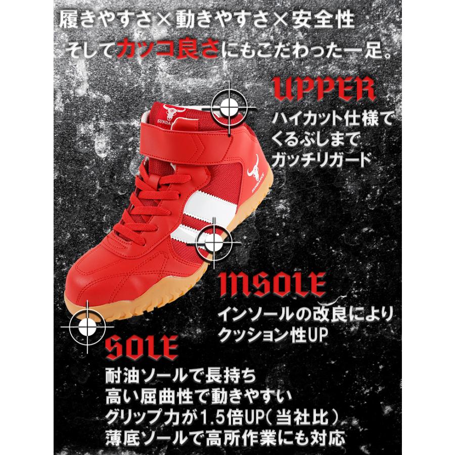 SunDance（サンダンス） 安全靴 ハイカット sundance SUNDANCE gt-evox