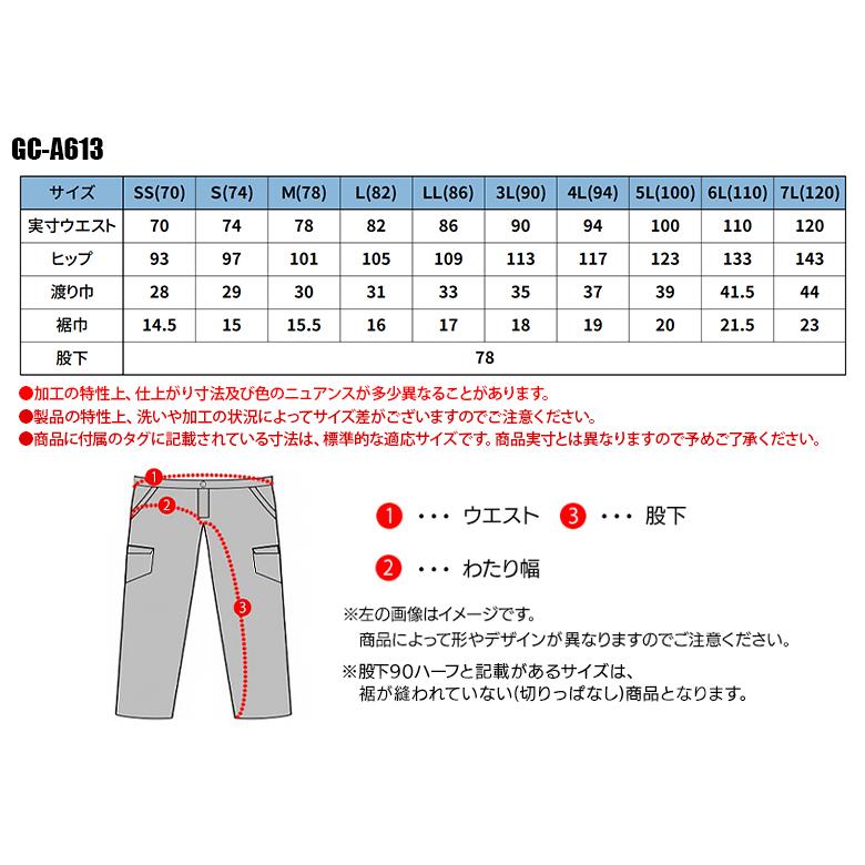 春夏・秋冬兼用（オールシーズン素材） 作業服・作業用品 カーゴパンツ メンズ タカヤ商事 TAKAYA GC-A613 | TAKAYA WORK WEAR | 01