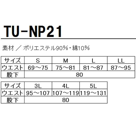 作業服 作業着 秋冬用  セ−フティ 高視認性安全カーゴパンツ 厚地  タカヤTAKAYAtu-np21｜sunwork｜02