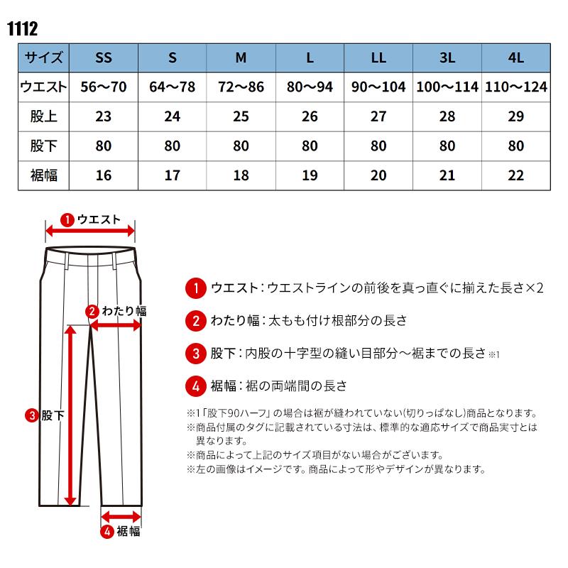 【2026秋冬新作】  ストレッチコットンツイルパンツ 作業服 通年用 メンズ 1112 TS DESIGN 作業着 SS-4L | TS DESIGN | 01