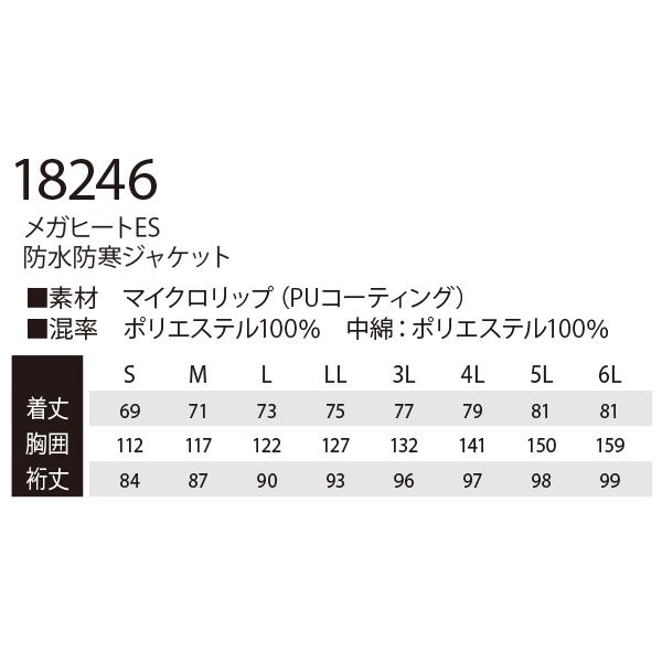 秋冬用 作業服 かっこいい おしゃれ・作業用品 メガヒートES 防水防寒ジャケット ドカジャン メンズ 藤和 TS-DESIGN 18246 | TS DESIGN | 01