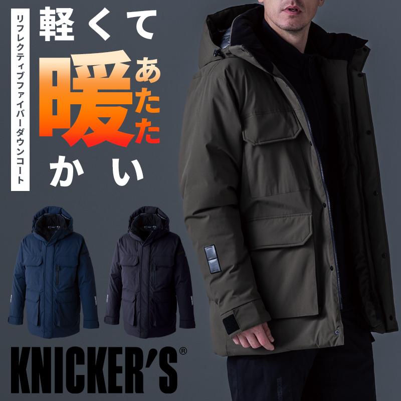 リフレクティブファイバーダウンコート 防寒着 男女兼用 1927 TS DESIGN 作業服 作業着 S-6L【2025秋冬新作】 | TS DESIGN