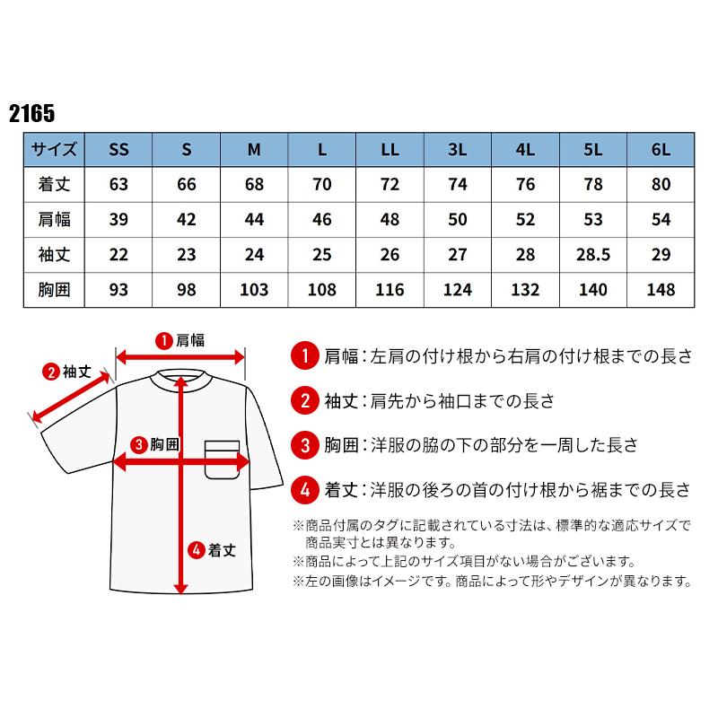 【2026春夏新作】  ドライハニカムショートスリーブTシャツ 通年用 男女兼用 2165 TS DESIGN 作業服 作業着 SS-6L | TS DESIGN | 01