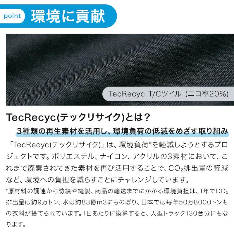 TecRecyc カーゴパンツ 作業服 秋冬用 男女兼用 2214 TS DESIGN 作業着 SS-4L 2024秋冬新作 | TS DESIGN | 02