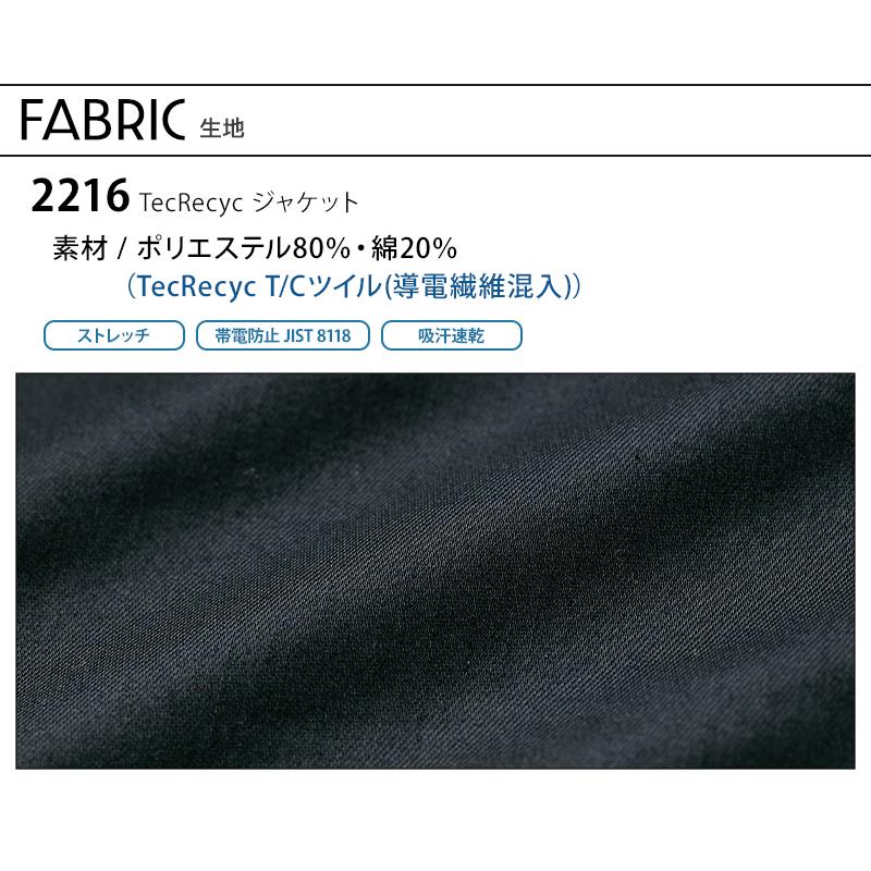 TecRecyc ジャケット 作業服 秋冬用 男女兼用 2216 TS DESIGN 作業着 SS-6L 2024秋冬新作 | TS DESIGN | 14
