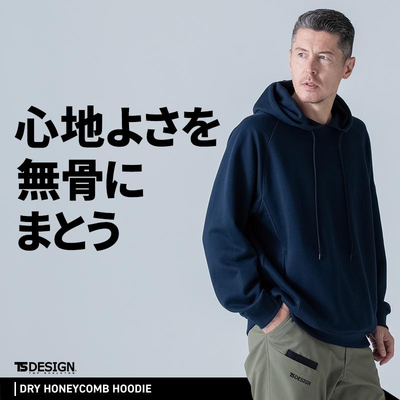 【2026秋冬新作】  ドライハニカムフーディー秋冬用 メンズ 2220 TS DESIGN 作業服 作業着 SS-6L | TS DESIGN | 01