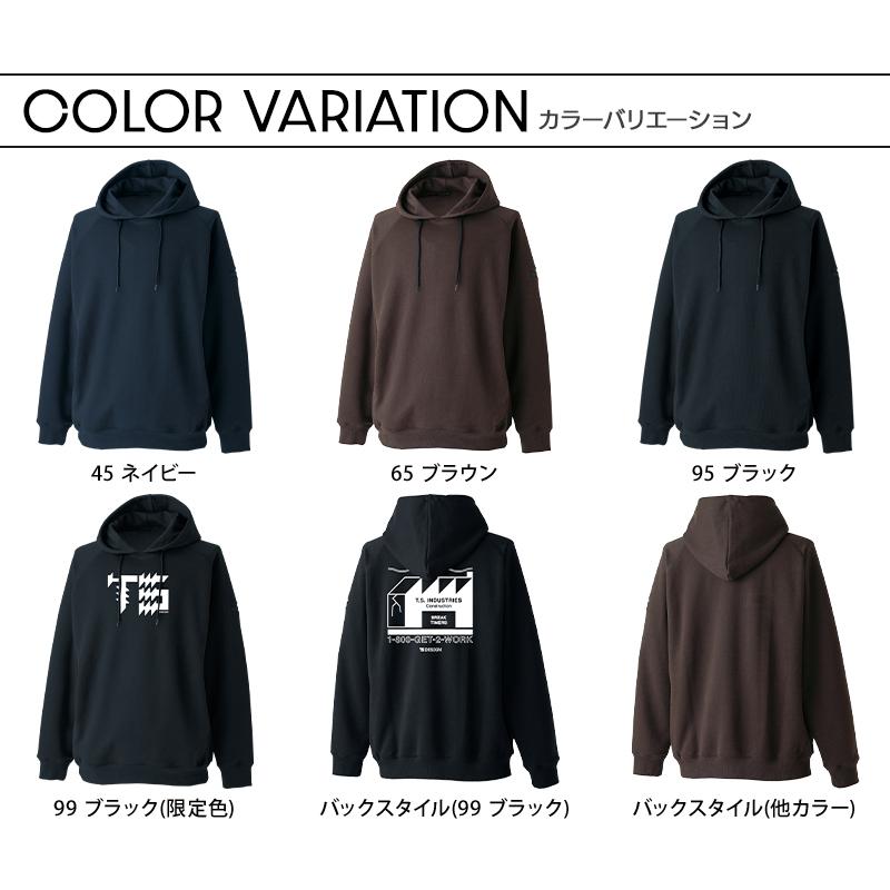 【2026秋冬新作】  ドライハニカムフーディー秋冬用 メンズ 2220 TS DESIGN 作業服 作業着 SS-6L | TS DESIGN | 07