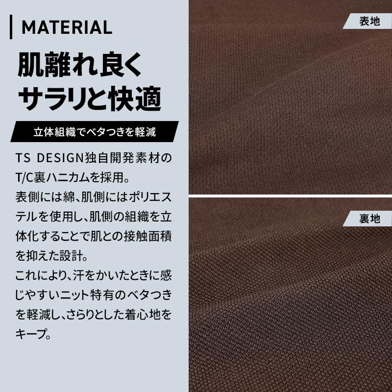【2026秋冬新作】  ドライハニカムクルースウェット秋冬用 メンズ 2225 TS DESIGN 作業服 作業着 SS-6L | TS DESIGN | 02