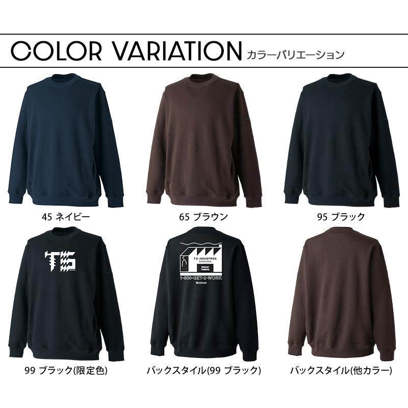 【2026秋冬新作】  ドライハニカムクルースウェット秋冬用 メンズ 2225 TS DESIGN 作業服 作業着 SS-6L | TS DESIGN | 07