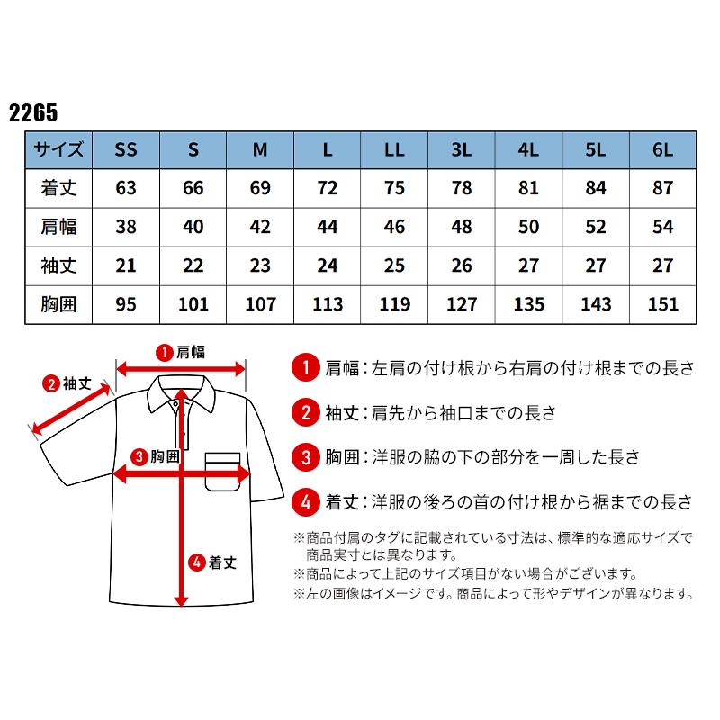 【2025春夏新作】  TecRecycショートスリーブポロシャツ 通年用 男女兼用 2265 TS DESIGN 作業服 作業着 SS-6L | TS DESIGN | 01