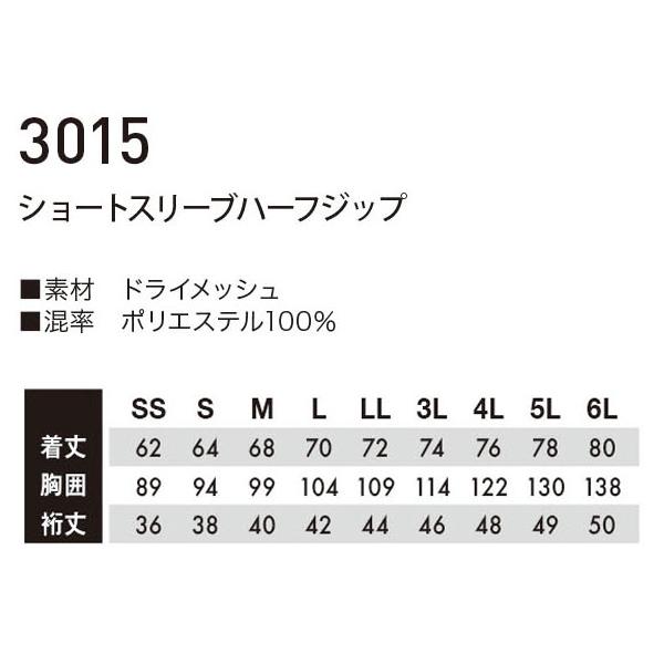 作業服 かっこいい おしゃれ 作業着 ショートスリープハーフジップ 藤和 TS-DESIGN 3015 | TS DESIGN | 01