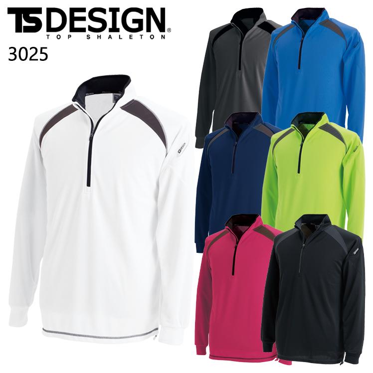 作業服 かっこいい おしゃれ 作業着 ロングスリーブハーフジップ 藤和 TS-DESIGN 3025 | TS DESIGN